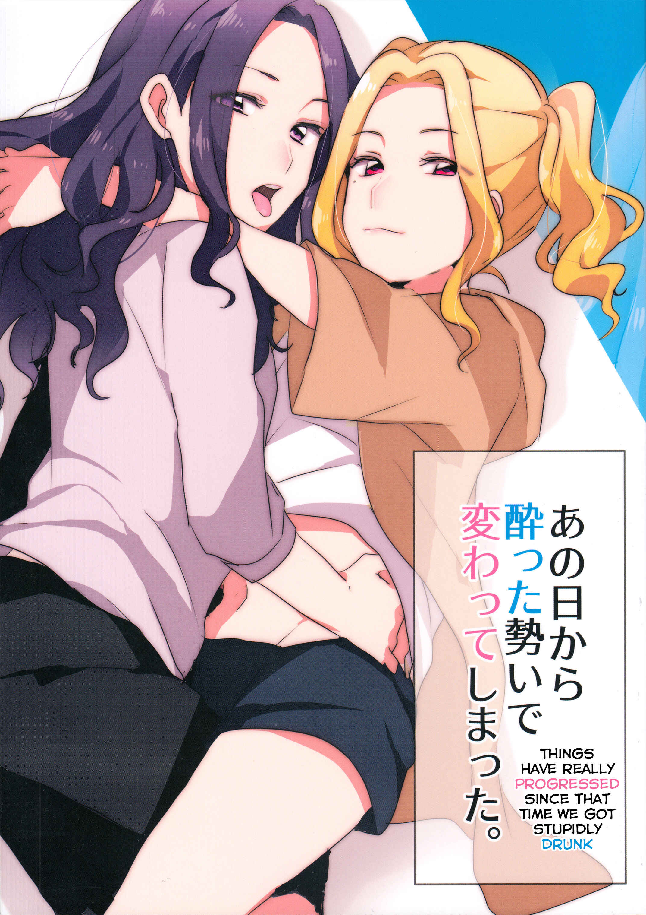 Page 1 Chapter Unknown_3d44 Aikatsu! - Ano Hi kara Yottaikioi de Kawatte Shimatta. (Doujinshi)