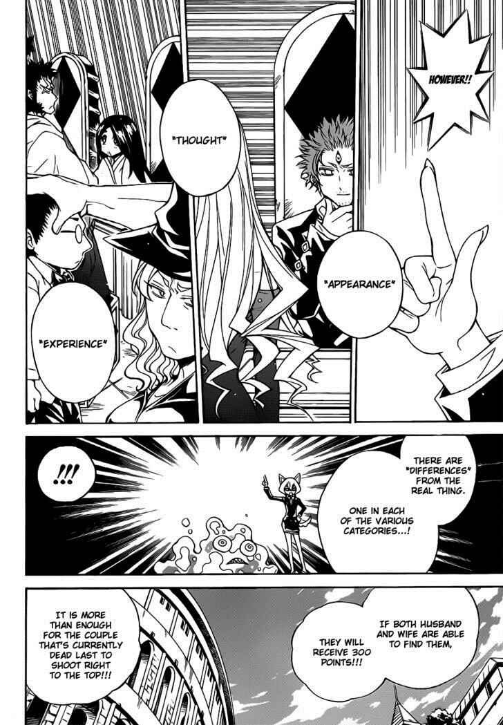 Page 7 Chapter 27 Magico