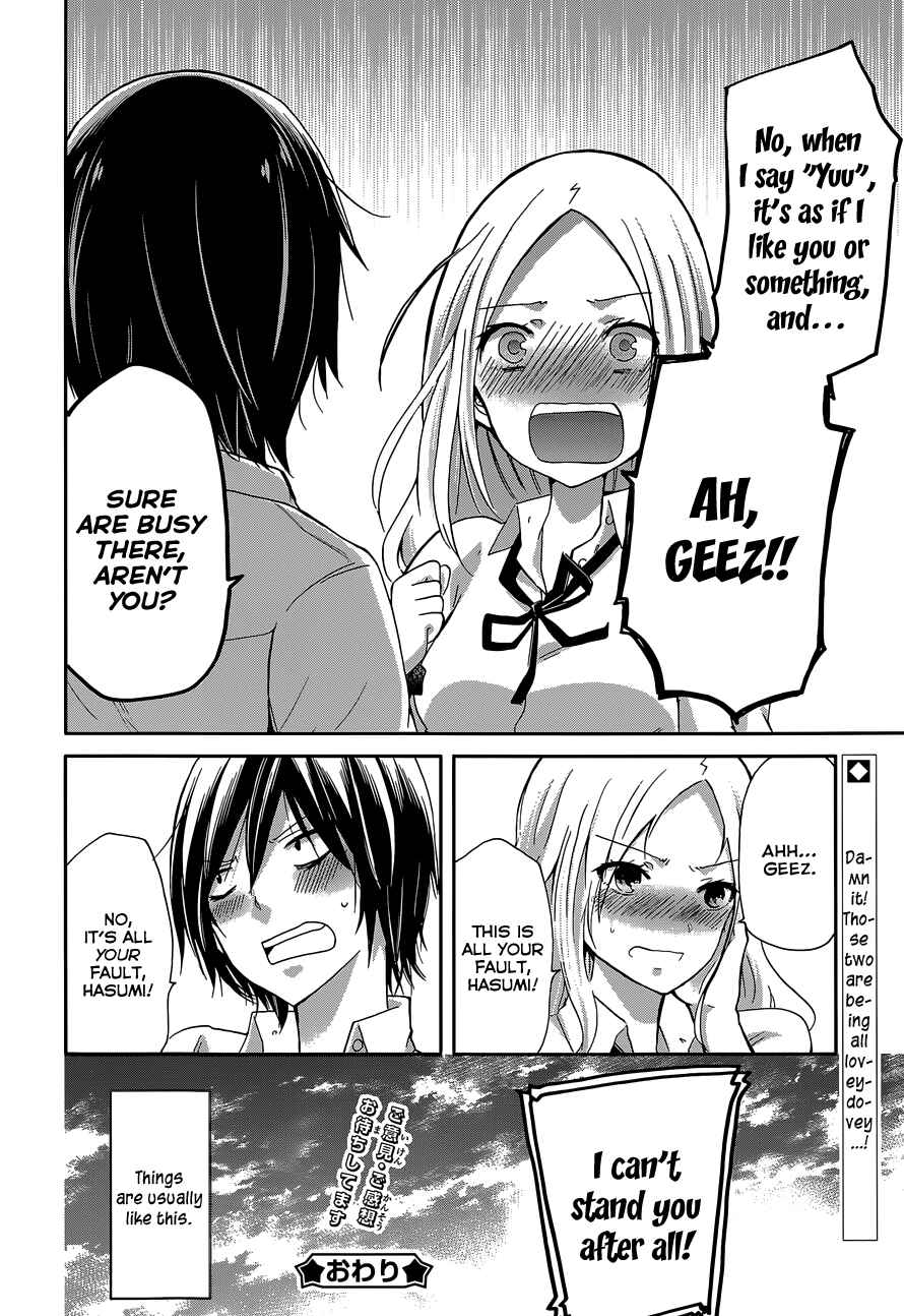 Page 18 Chapter Unknown_ad13 Hasumi-kun to Hasumi-san