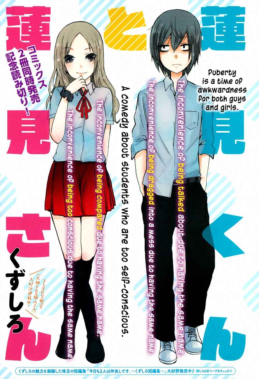 Page 2 Chapter Unknown_ad13 Hasumi-kun to Hasumi-san