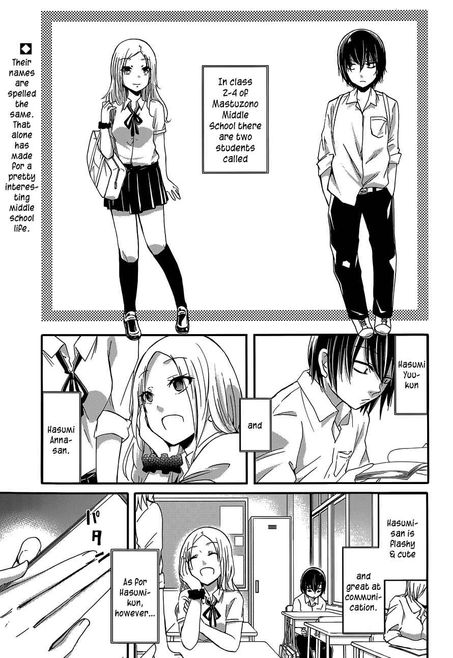 Page 3 Chapter Unknown_ad13 Hasumi-kun to Hasumi-san