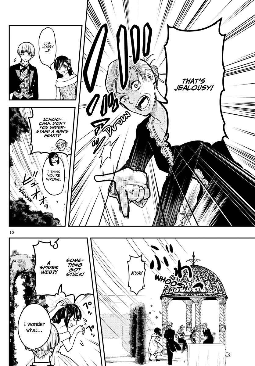 Page 12 Chapter 4 Sennou Shitsuji