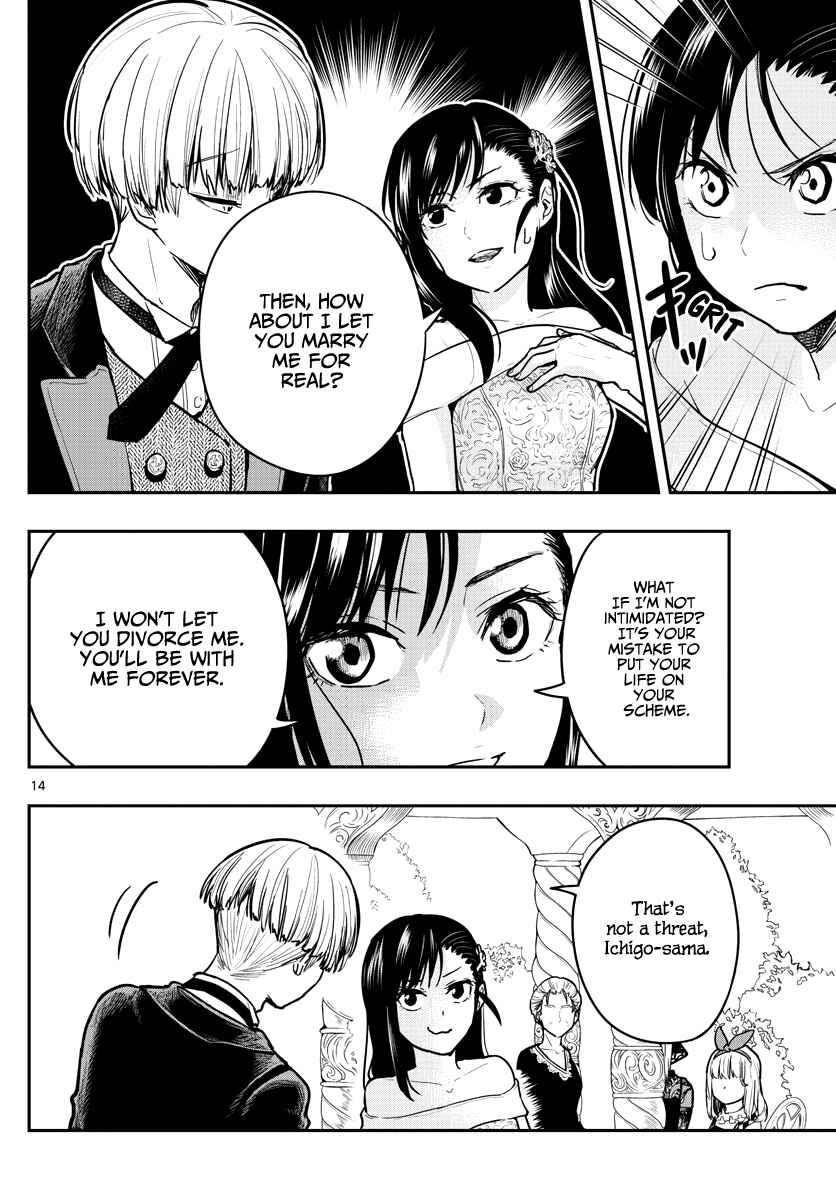 Page 16 Chapter 4 Sennou Shitsuji