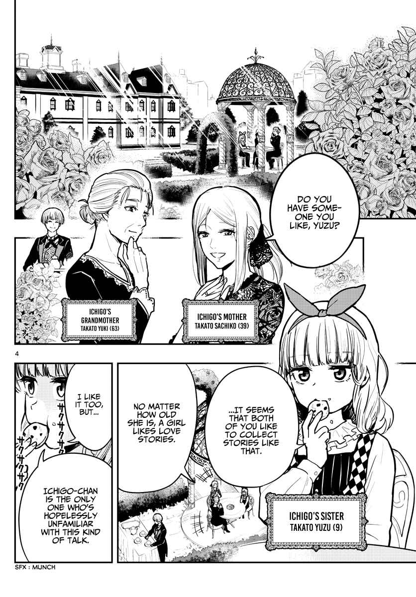 Page 6 Chapter 4 Sennou Shitsuji
