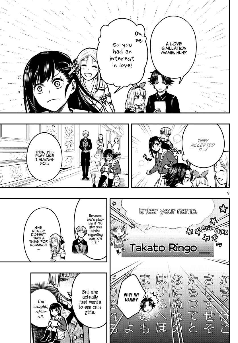Page 12 Chapter 8 Sennou Shitsuji