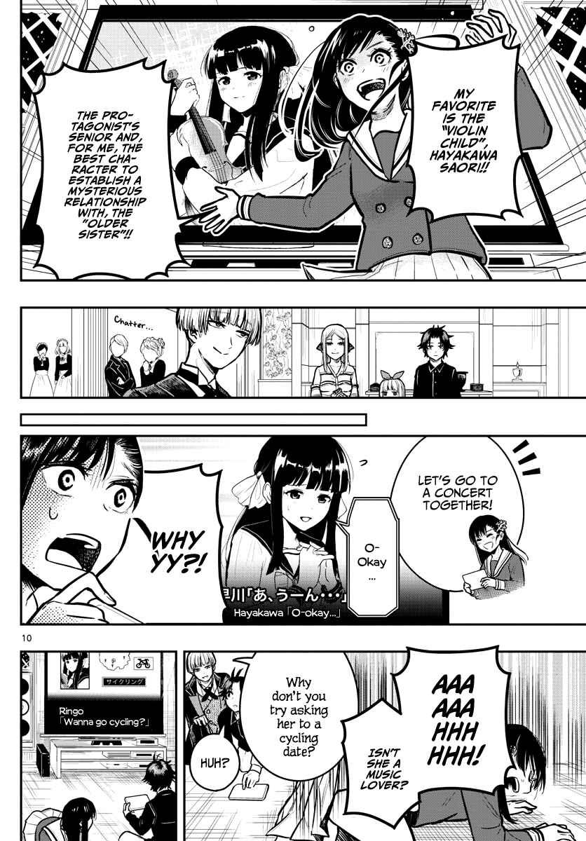 Page 13 Chapter 8 Sennou Shitsuji