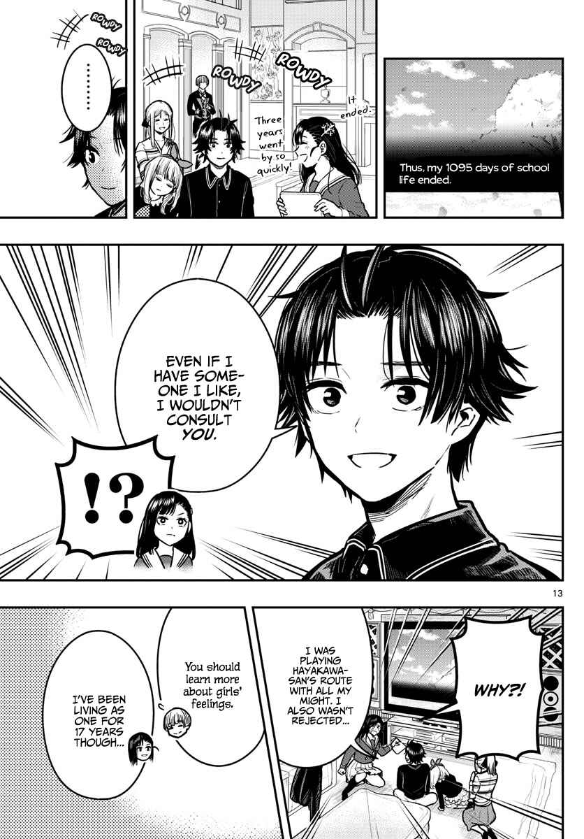 Page 16 Chapter 8 Sennou Shitsuji
