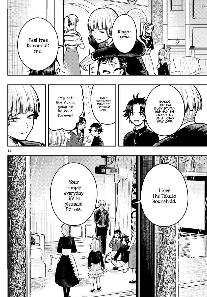 Page 17 Chapter 8 Sennou Shitsuji