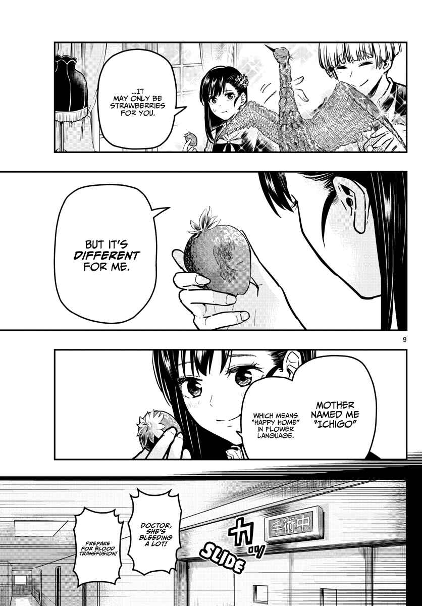 Page 11 Chapter 12 Sennou Shitsuji