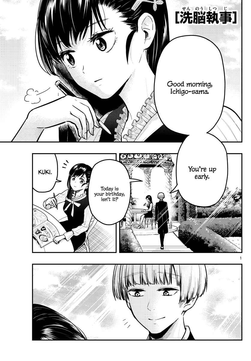 Page 3 Chapter 12 Sennou Shitsuji