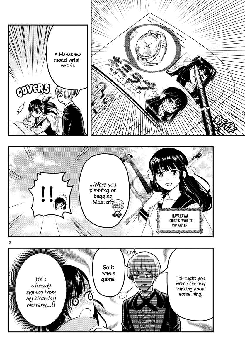 Page 4 Chapter 12 Sennou Shitsuji