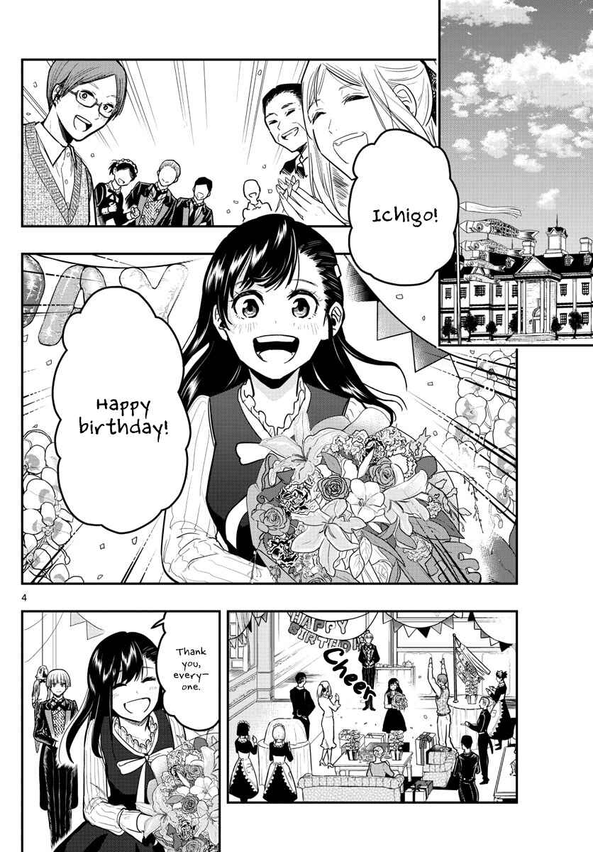 Page 6 Chapter 12 Sennou Shitsuji