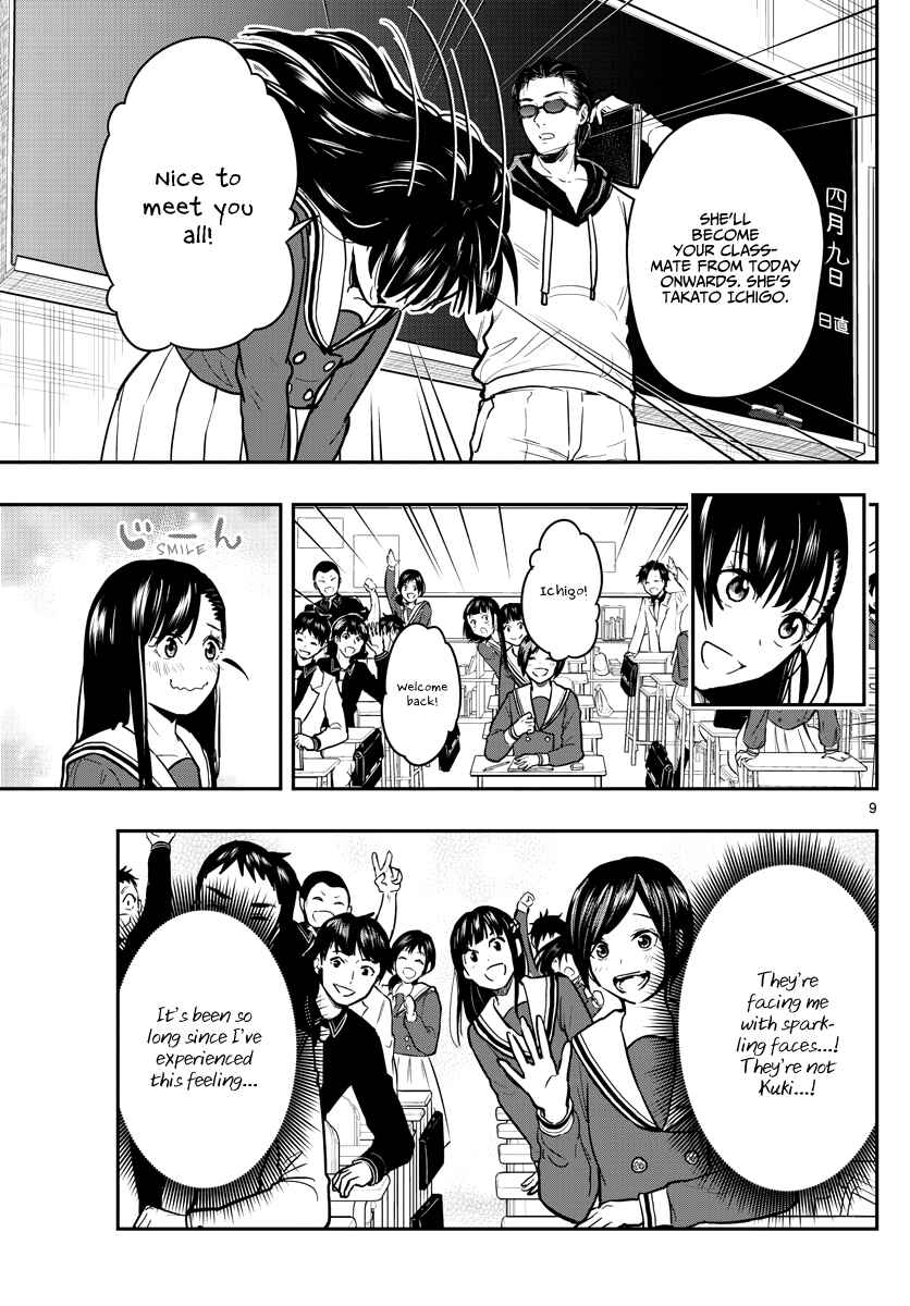 Page 12 Chapter 5 Sennou Shitsuji