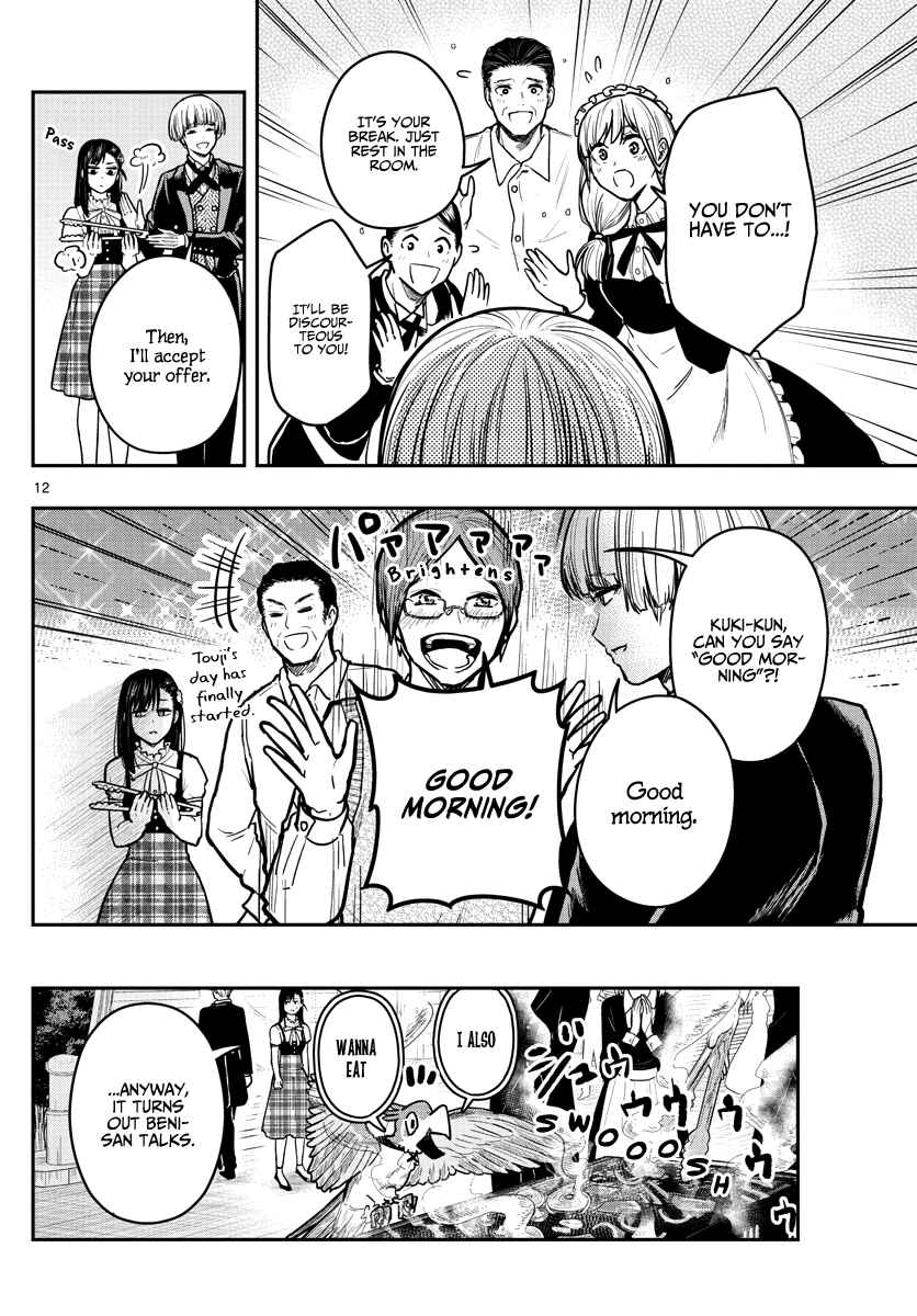 Page 15 Chapter 7 Sennou Shitsuji