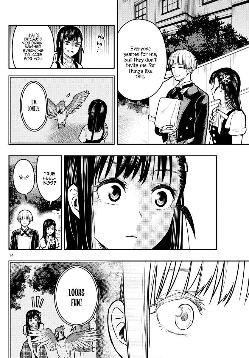 Page 17 Chapter 7 Sennou Shitsuji
