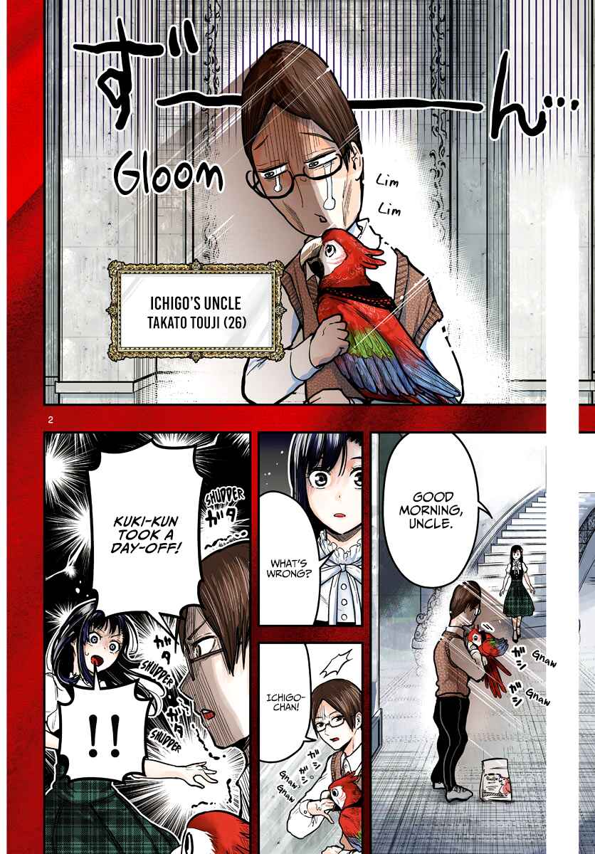 Page 5 Chapter 7 Sennou Shitsuji