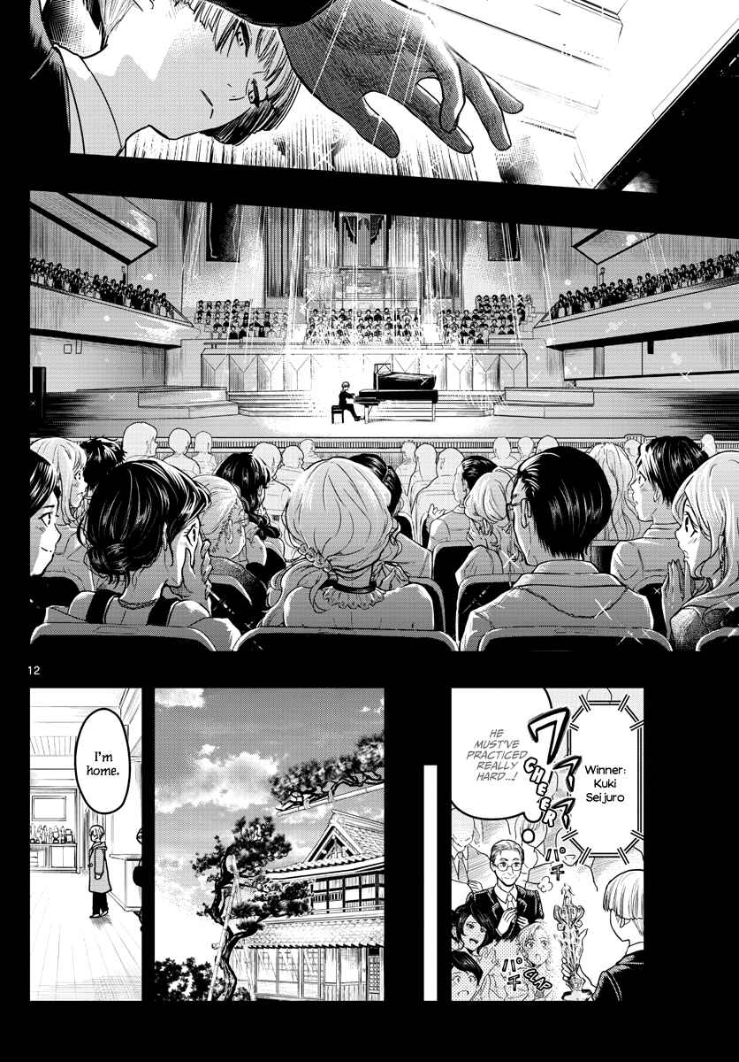 Page 14 Chapter 13 Sennou Shitsuji