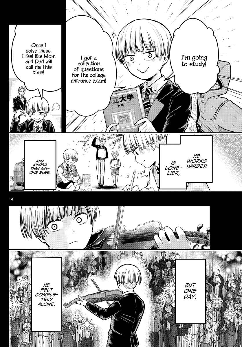 Page 16 Chapter 13 Sennou Shitsuji