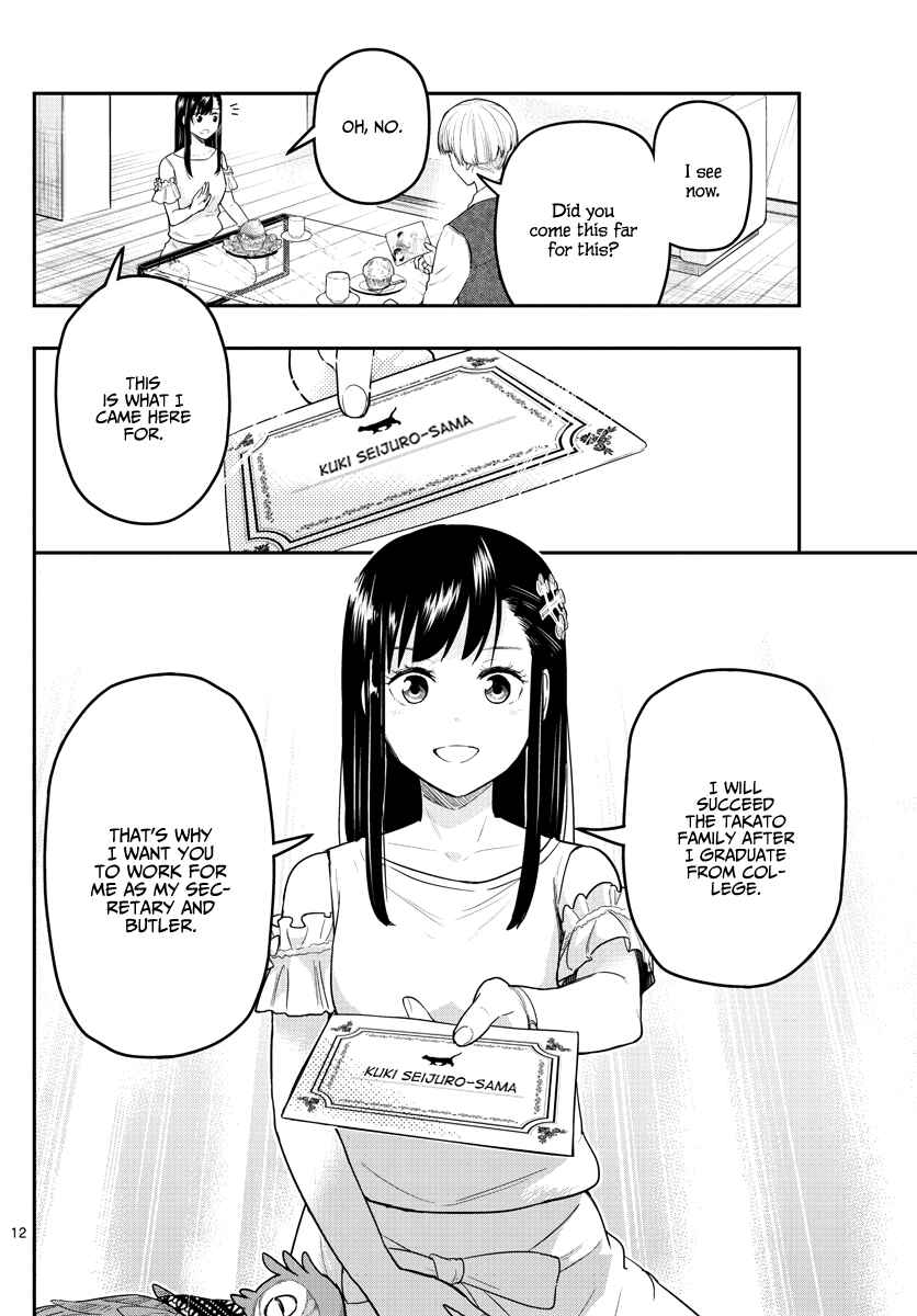 Page 15 Chapter 17 Sennou Shitsuji