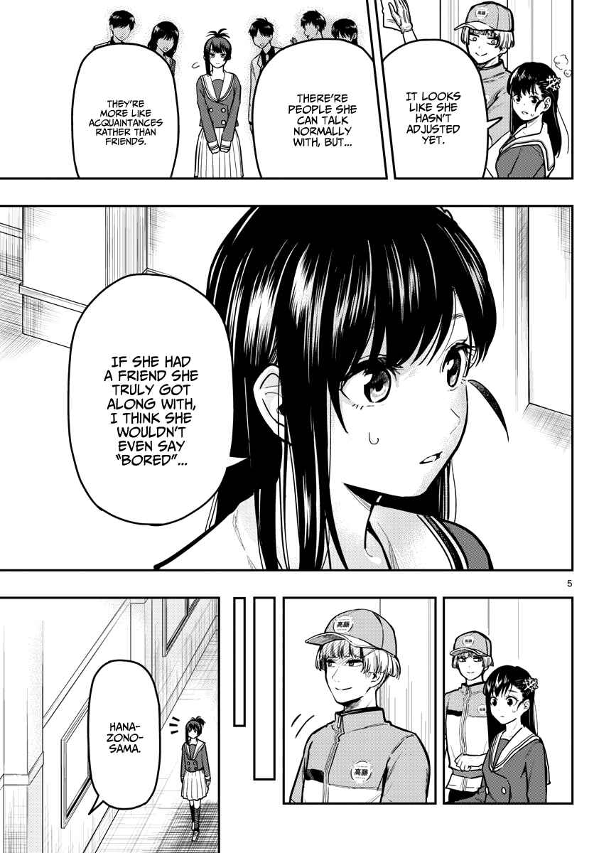 Page 7 Chapter 11 Sennou Shitsuji