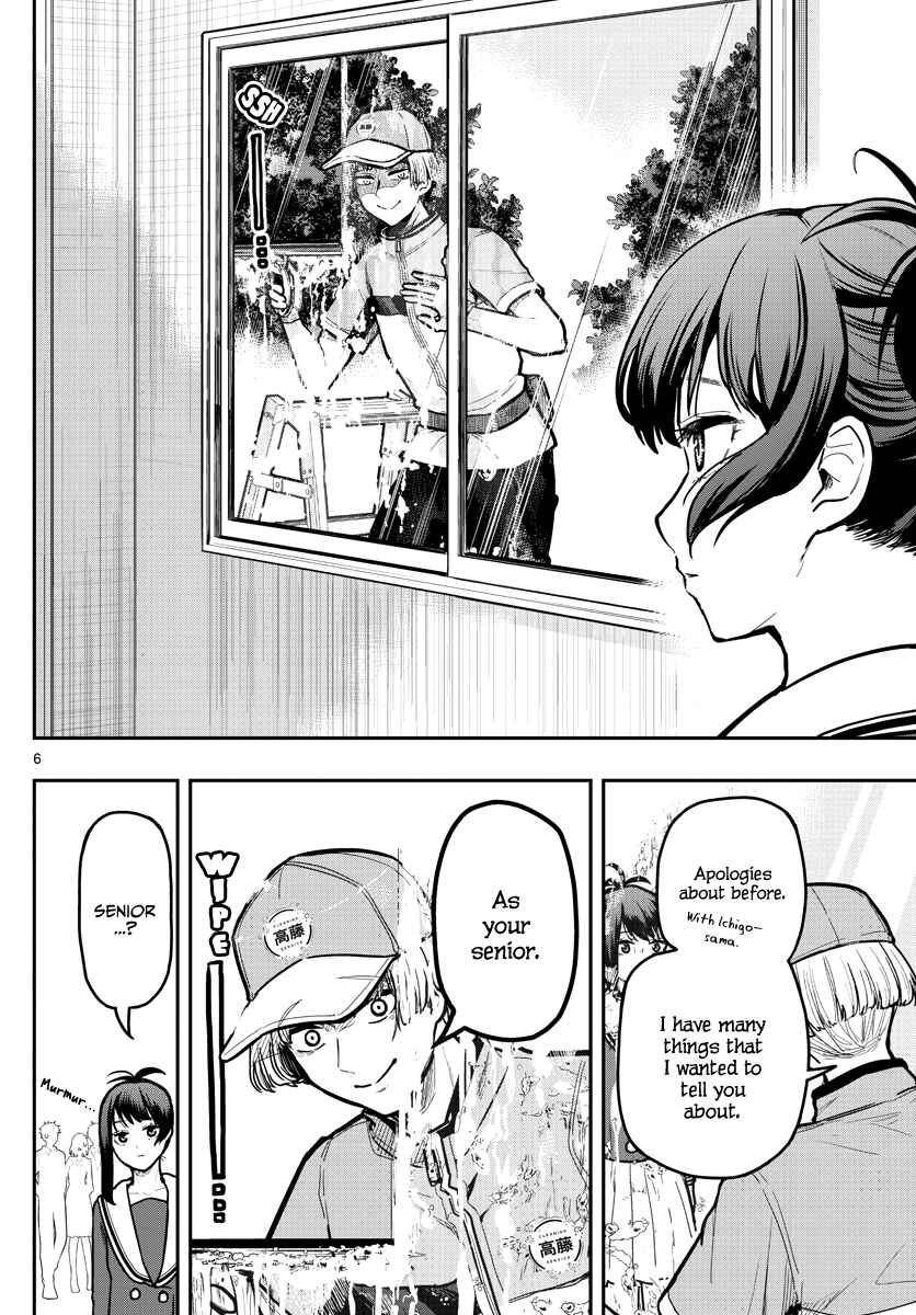 Page 8 Chapter 11 Sennou Shitsuji