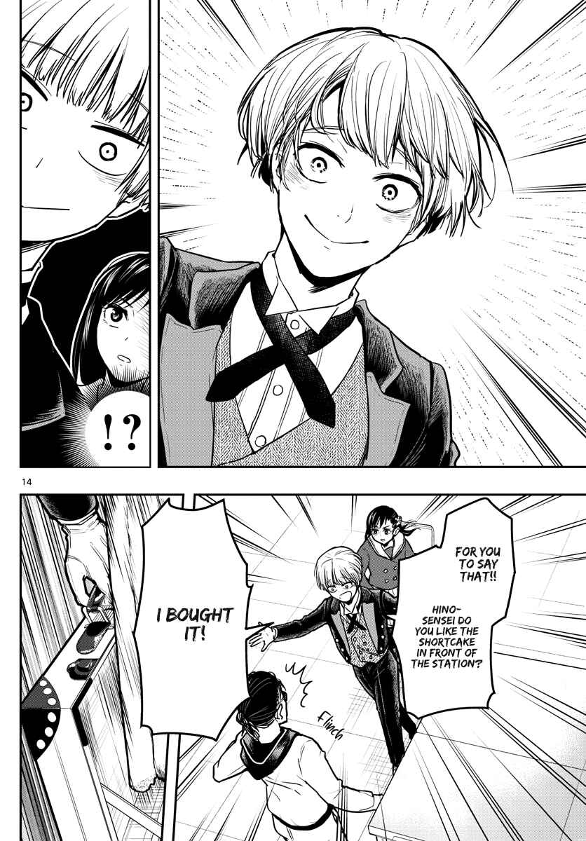Page 16 Chapter 3 Sennou Shitsuji