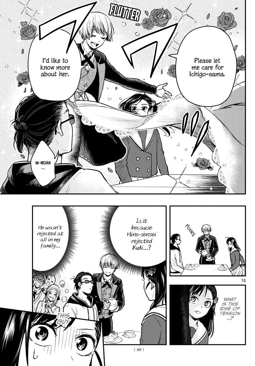 Page 17 Chapter 3 Sennou Shitsuji