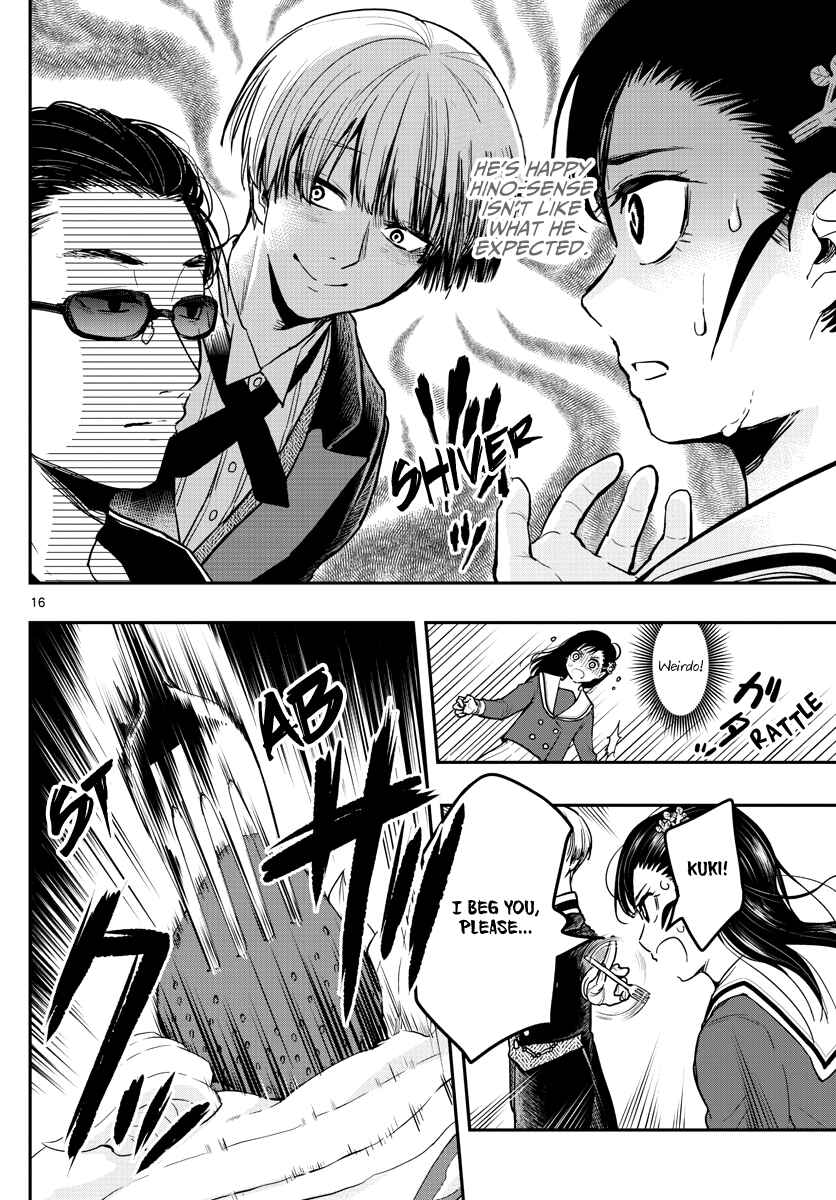 Page 18 Chapter 3 Sennou Shitsuji