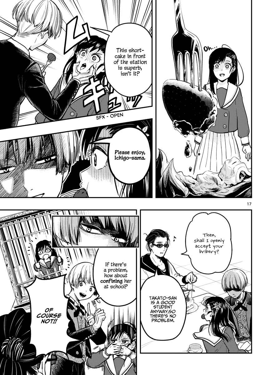Page 19 Chapter 3 Sennou Shitsuji