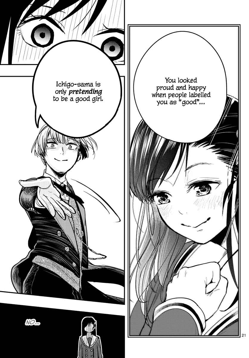 Page 23 Chapter 3 Sennou Shitsuji