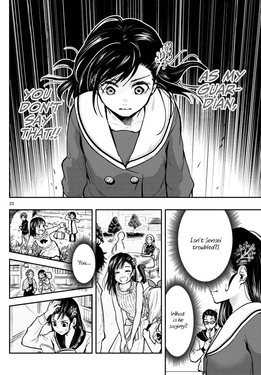 Page 24 Chapter 3 Sennou Shitsuji