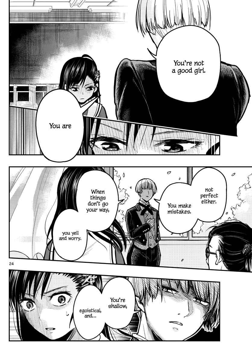 Page 26 Chapter 3 Sennou Shitsuji