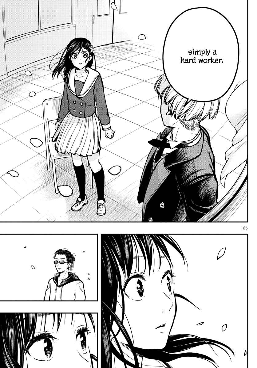Page 27 Chapter 3 Sennou Shitsuji