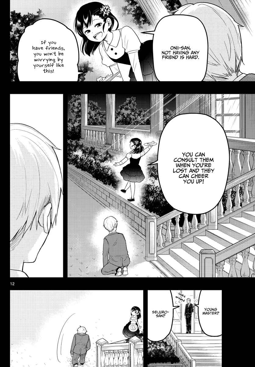 Page 15 Chapter 15 Sennou Shitsuji