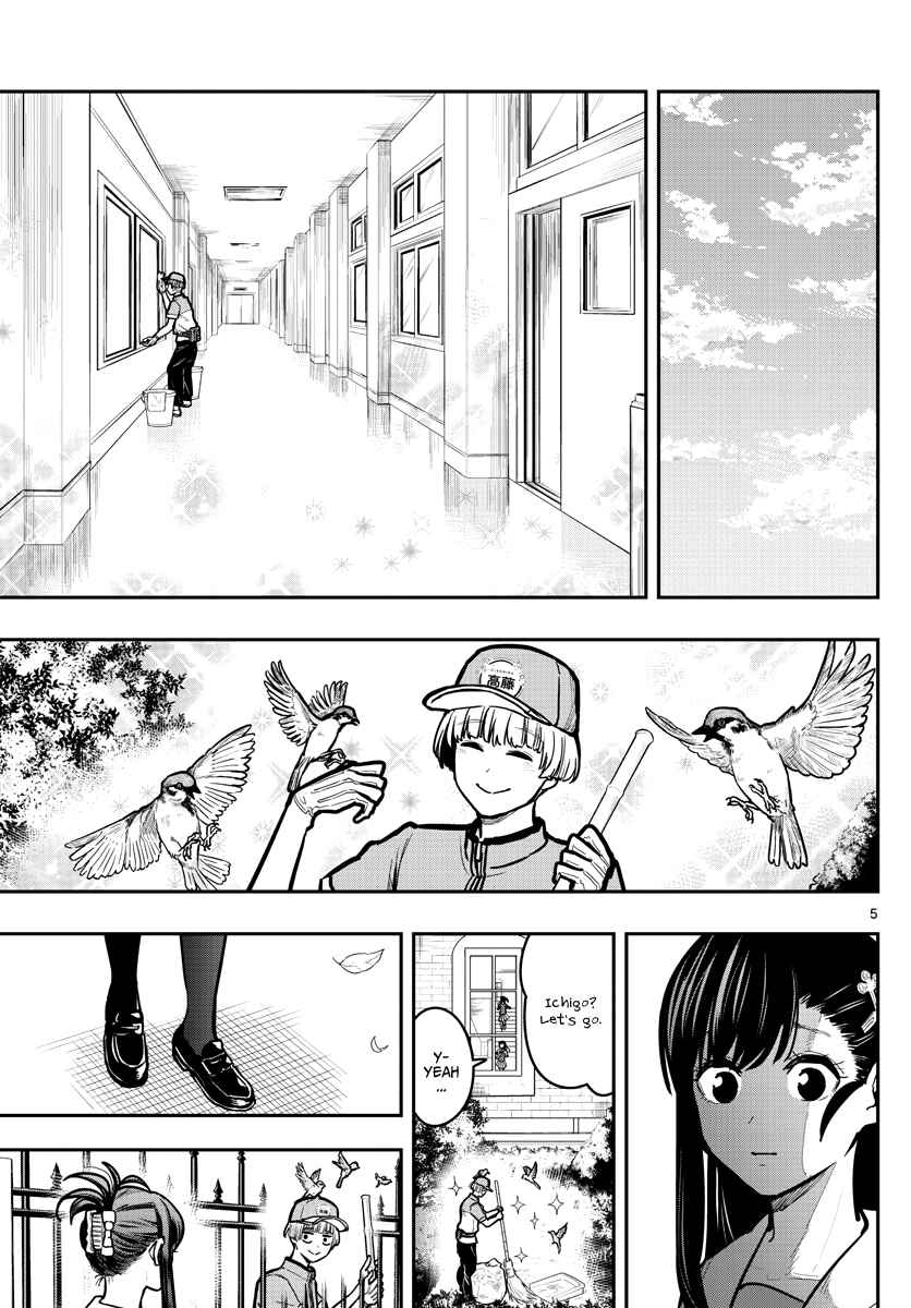 Page 7 Chapter 10 Sennou Shitsuji