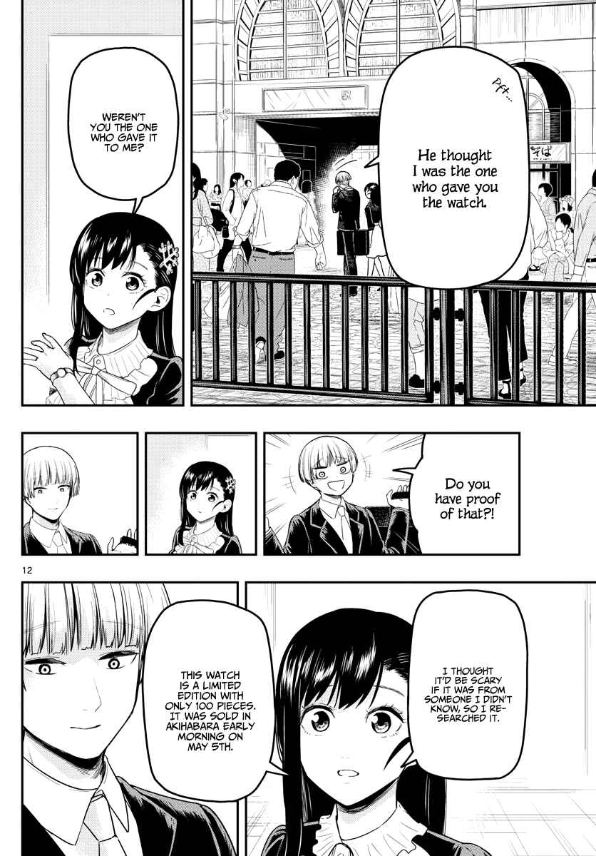 Page 15 Chapter 16 Sennou Shitsuji