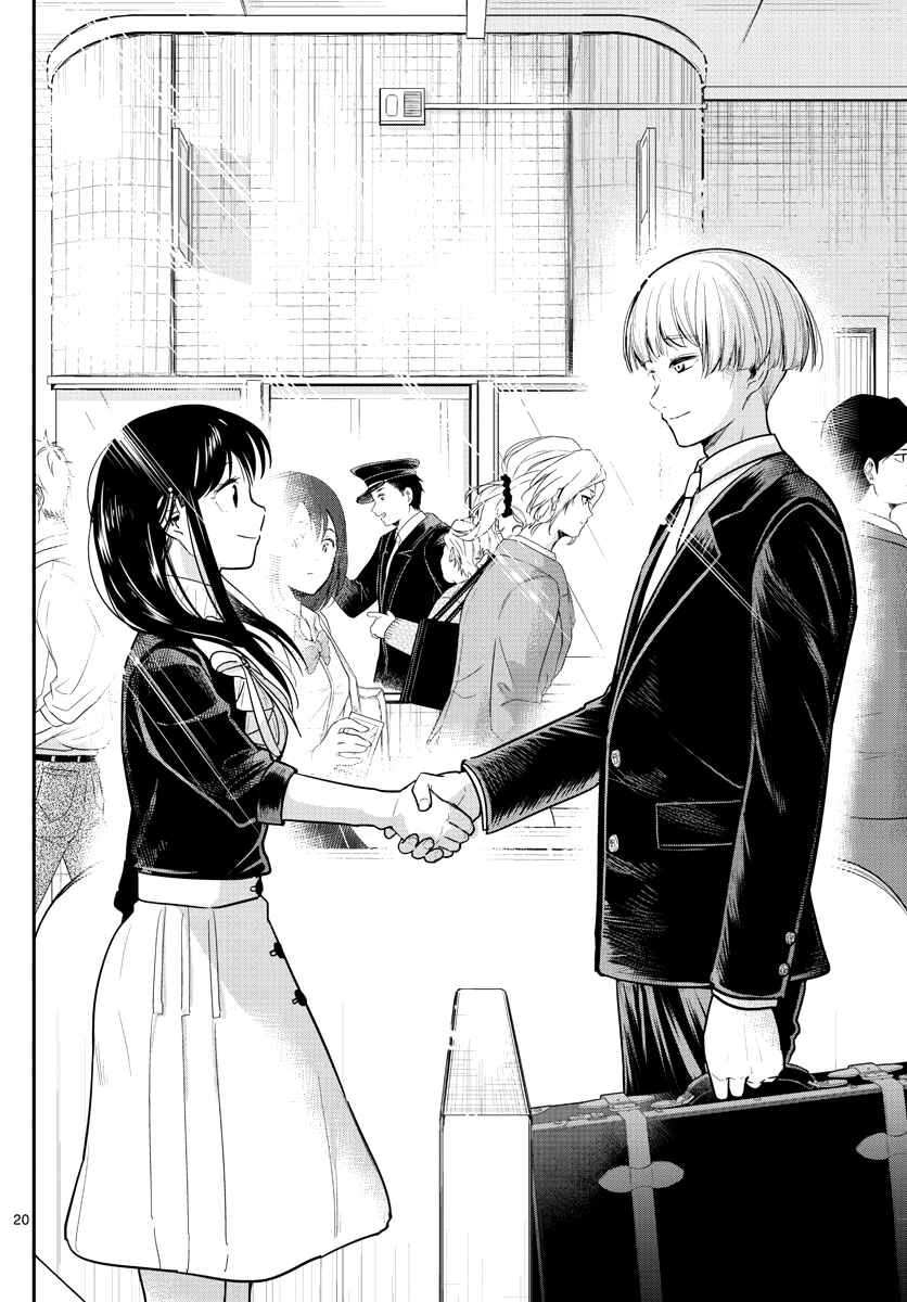 Page 23 Chapter 16 Sennou Shitsuji
