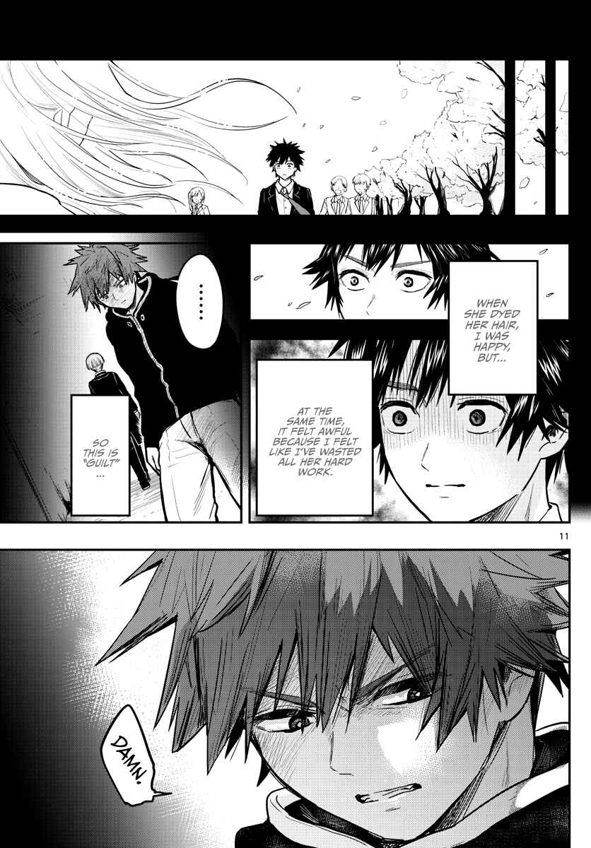 Page 14 Chapter 6 Sennou Shitsuji