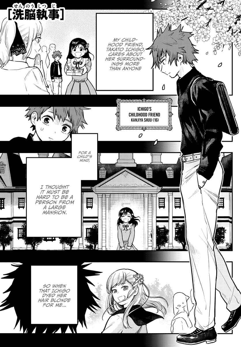 Page 4 Chapter 6 Sennou Shitsuji