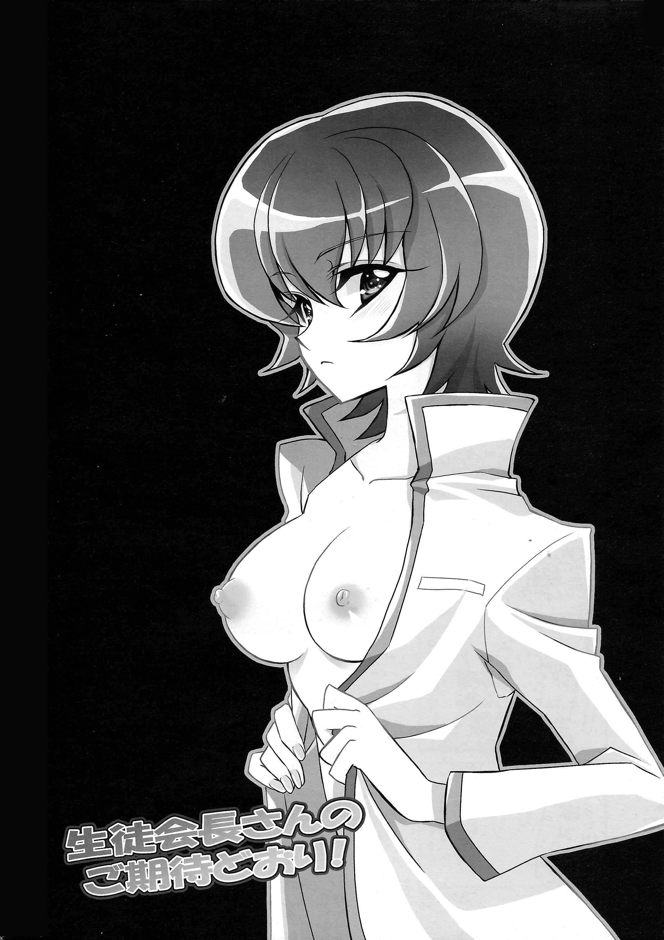 Page 26 Chapter Unknown_6ac7 HeartCatch Precure! - Seitokaichou-san no Gokitai doori! (Doujinshi)