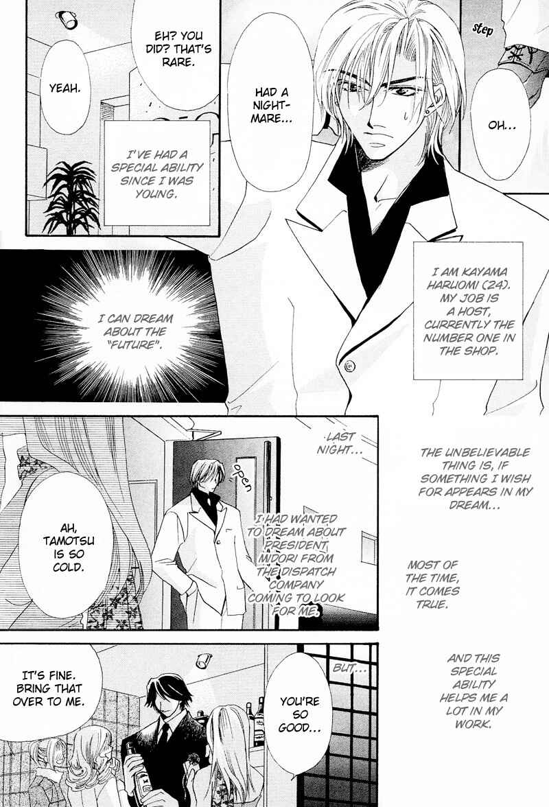 Page 10 Chapter 5 Arrogant Heaven! Mermaids in the Back Alley