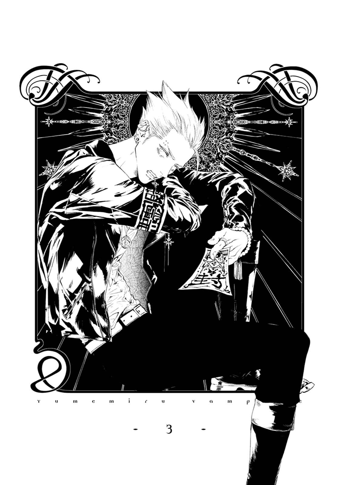 Page 4 Chapter 3 Yumemiru Vampire