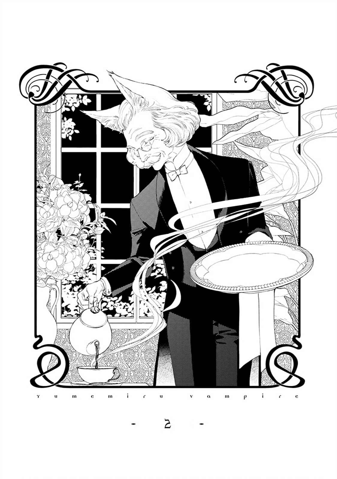 Page 4 Chapter 2 Yumemiru Vampire