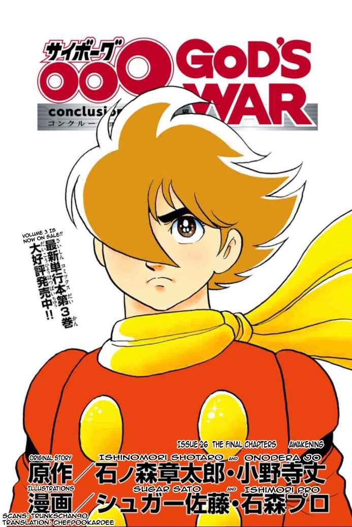 Page 1 Chapter 26 Cyborg 009 - Conclusion - Gods War