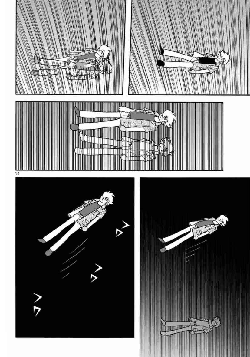 Page 14 Chapter 26 Cyborg 009 - Conclusion - Gods War