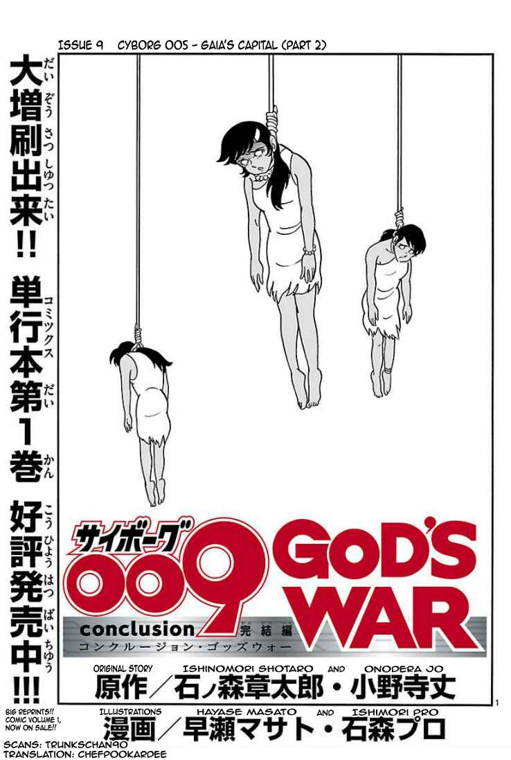 Page 1 Chapter 9 Cyborg 009 - Conclusion - Gods War