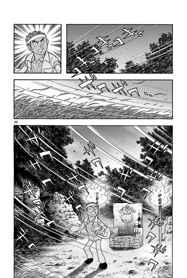 Page 29 Chapter 9 Cyborg 009 - Conclusion - Gods War