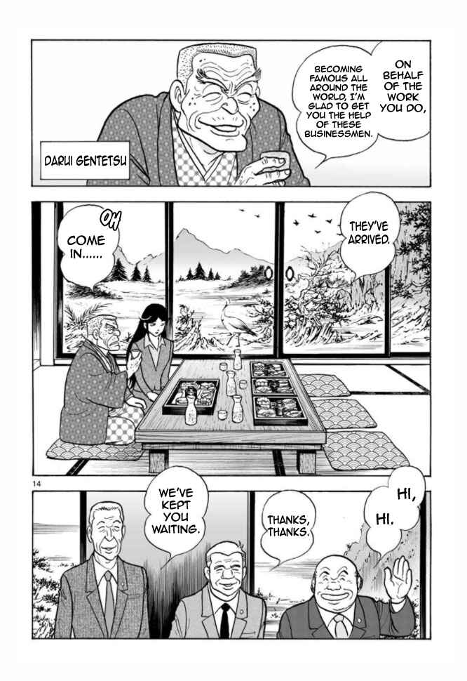 Page 12 Chapter 16 Cyborg 009 - Conclusion - Gods War