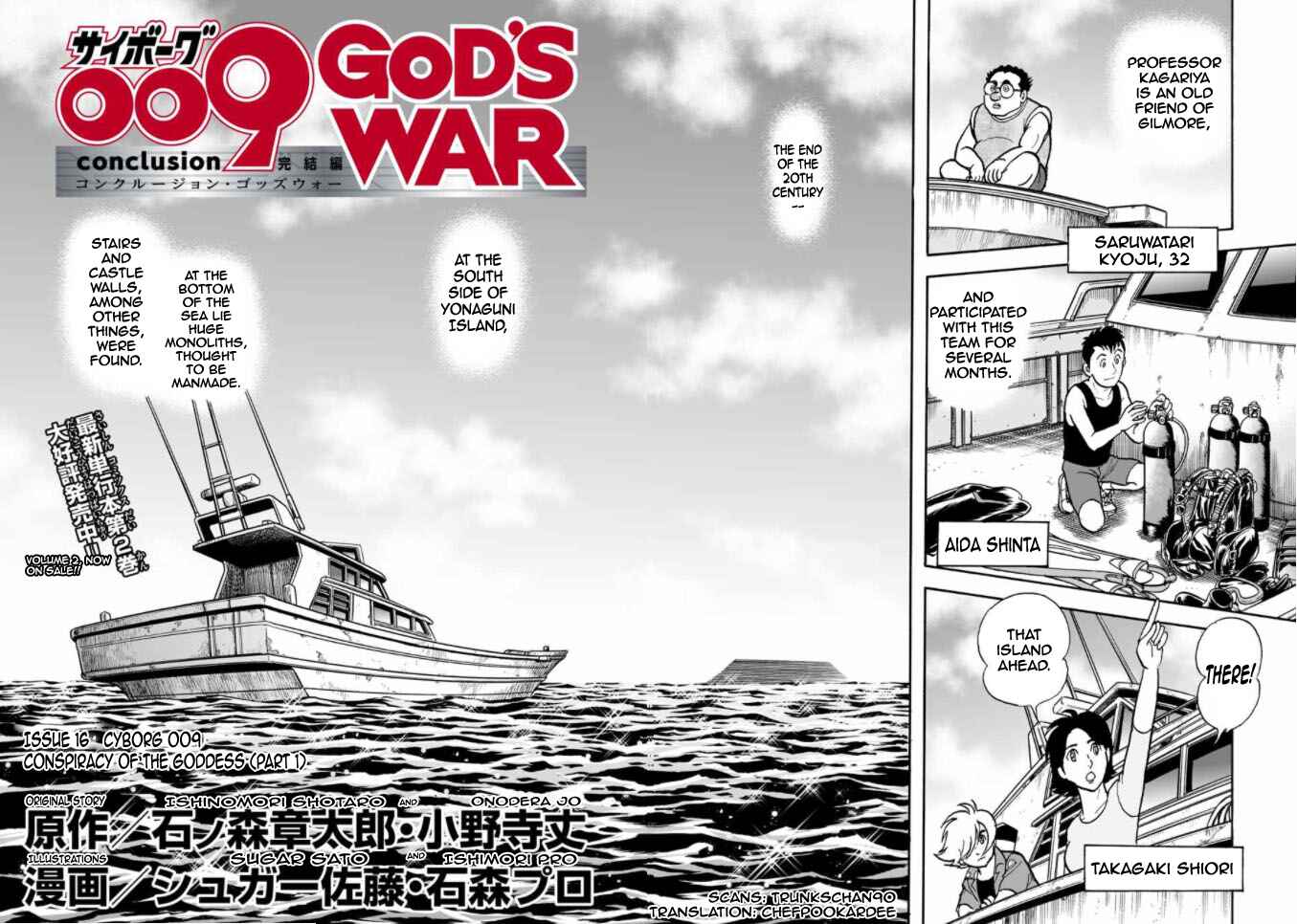 Page 2 Chapter 16 Cyborg 009 - Conclusion - Gods War