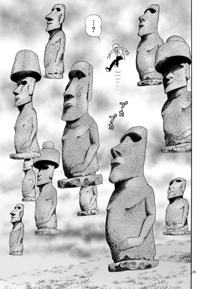 Page 23 Chapter 16 Cyborg 009 - Conclusion - Gods War